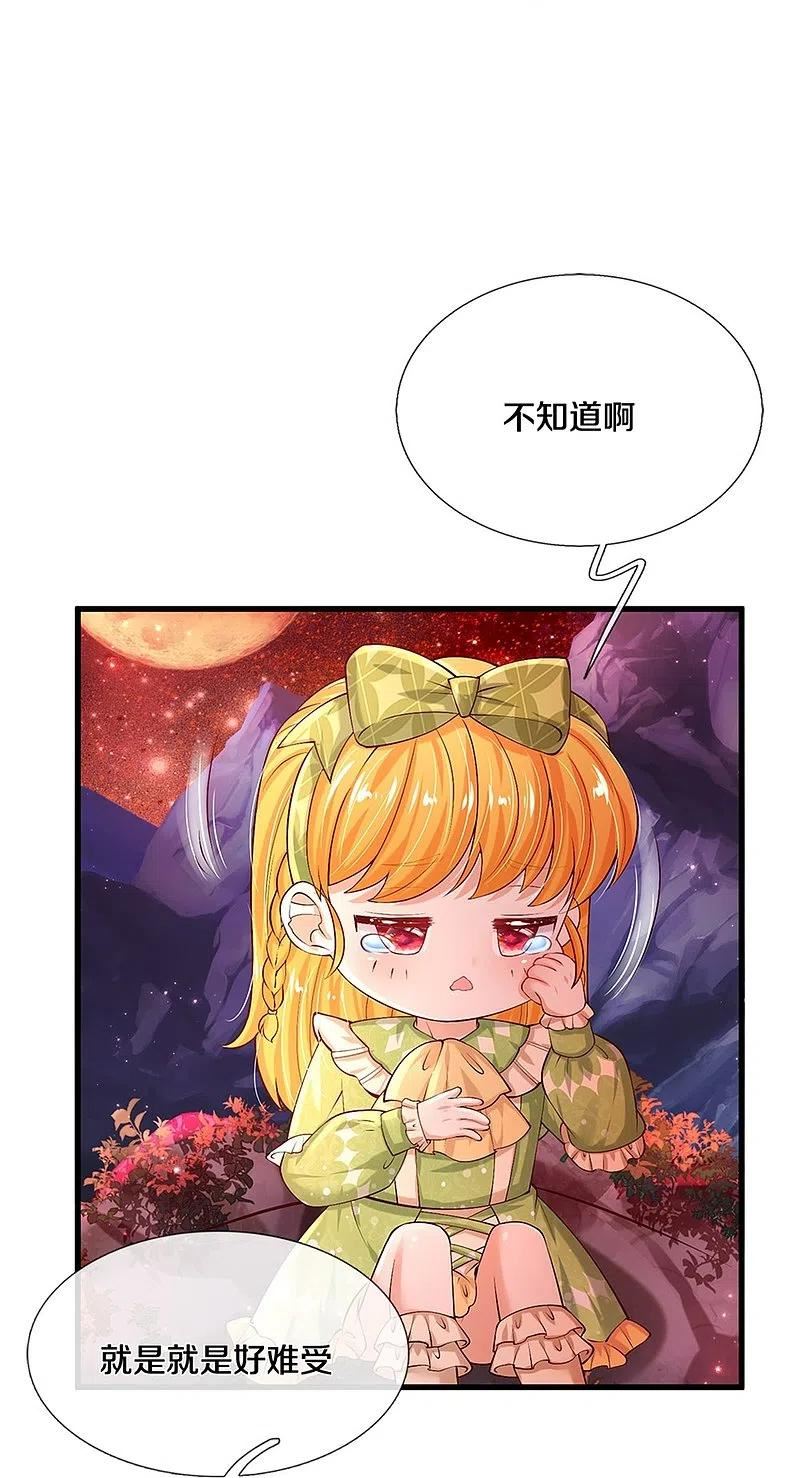 某天成为王的女儿漫画,第456话 好狠的心呀16图