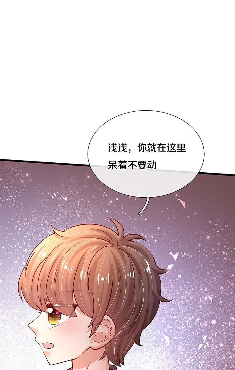 某天成为王的女儿漫画,第456话 好狠的心呀24图