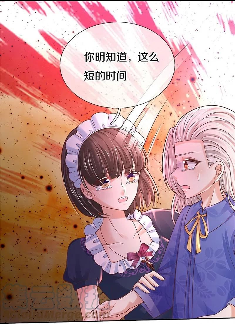 某天成为王的女儿漫画,第456话 好狠的心呀9图