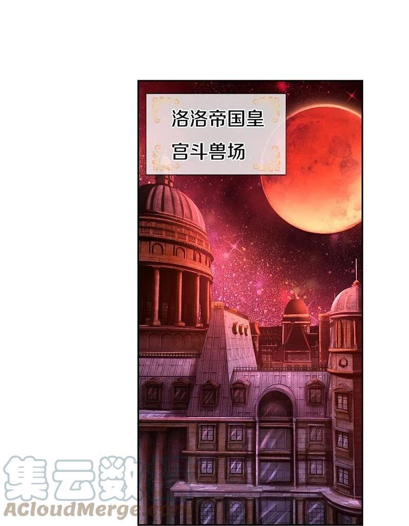 某天成为王的女儿漫画,第457话 你就去地狱哭去吧13图