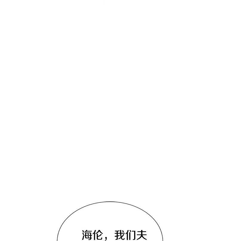 某天成为王的女儿漫画,第457话 你就去地狱哭去吧16图