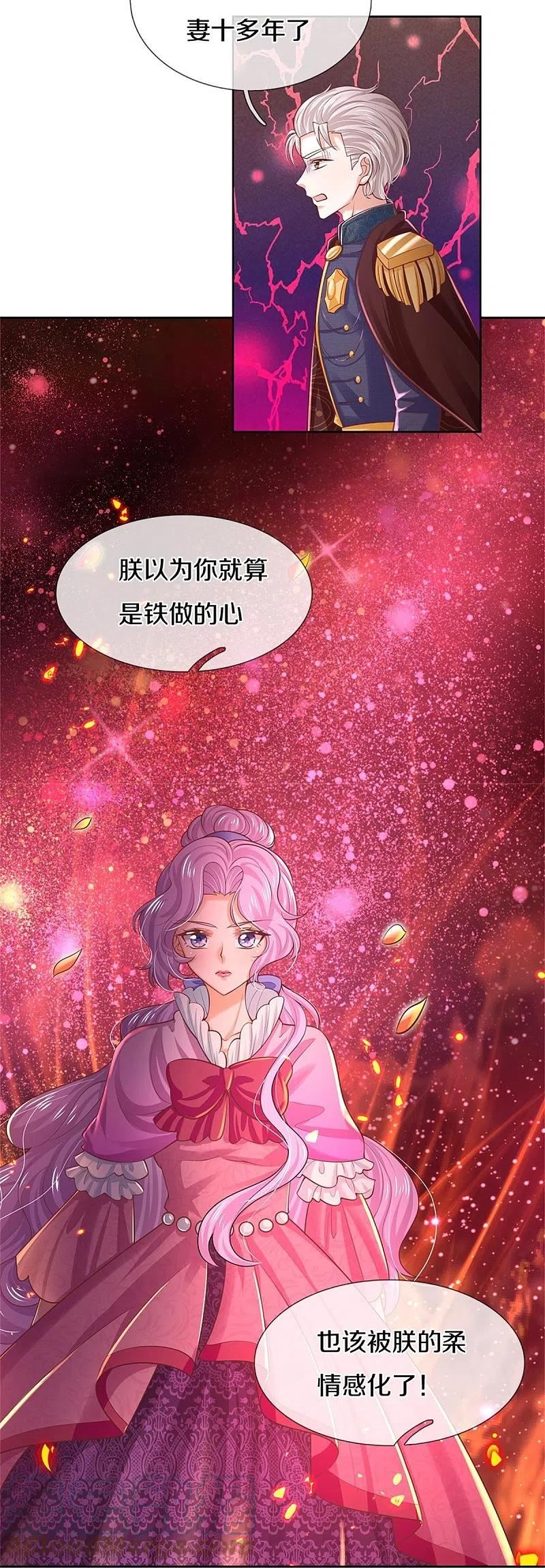 某天成为王的女儿漫画,第457话 你就去地狱哭去吧17图