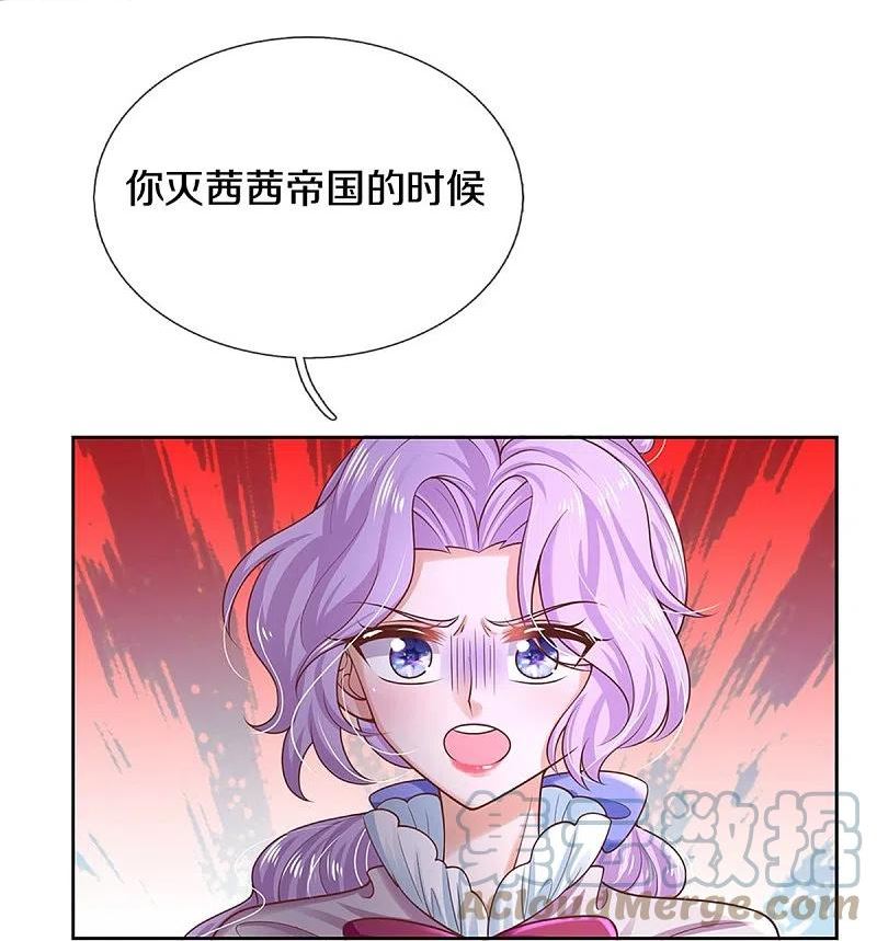 某天成为王的女儿漫画,第457话 你就去地狱哭去吧23图