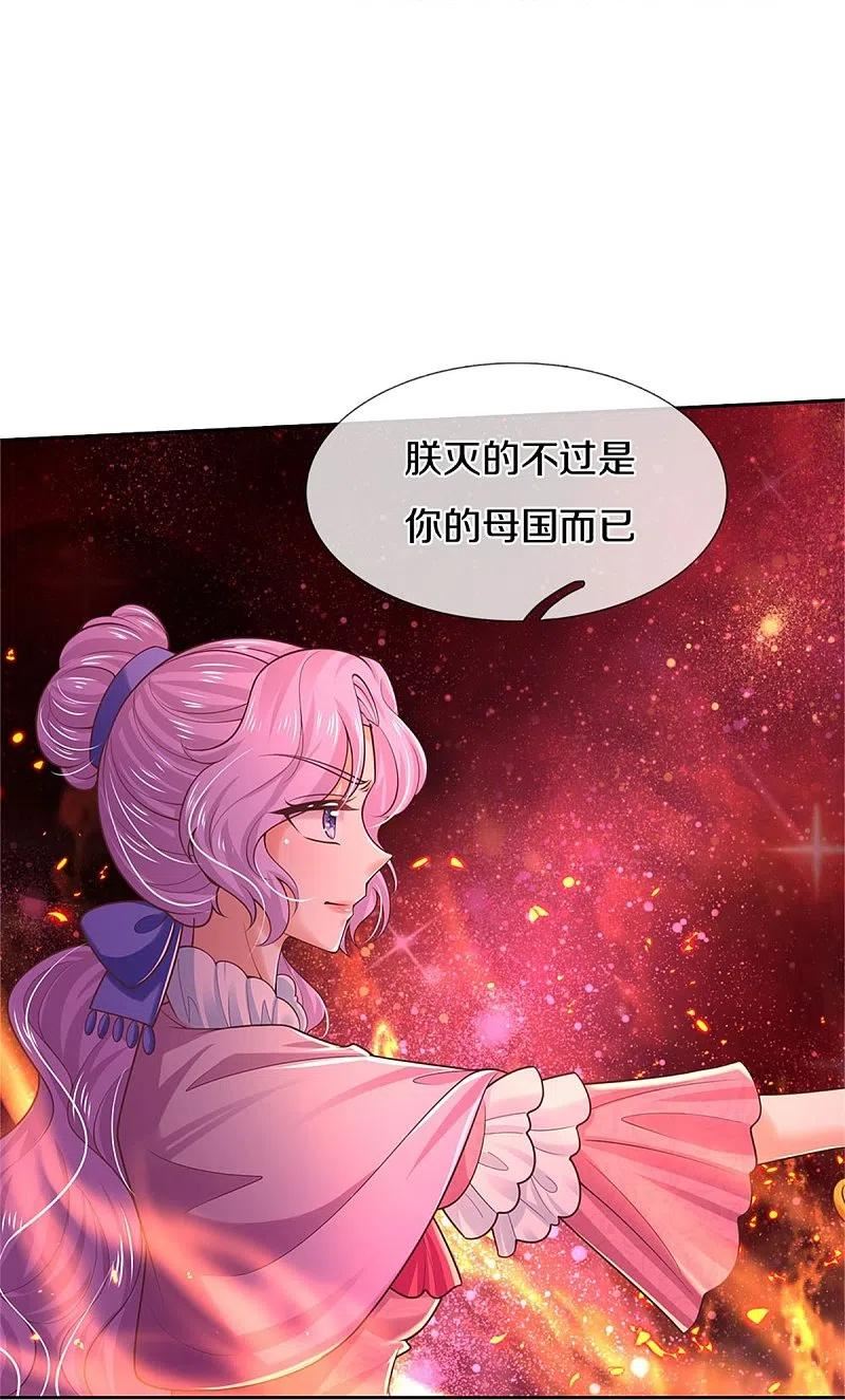 某天成为王的女儿漫画,第457话 你就去地狱哭去吧28图