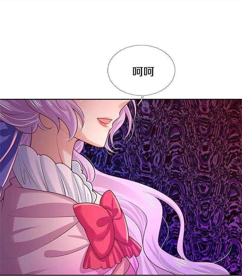 某天成为王的女儿漫画,第457话 你就去地狱哭去吧30图