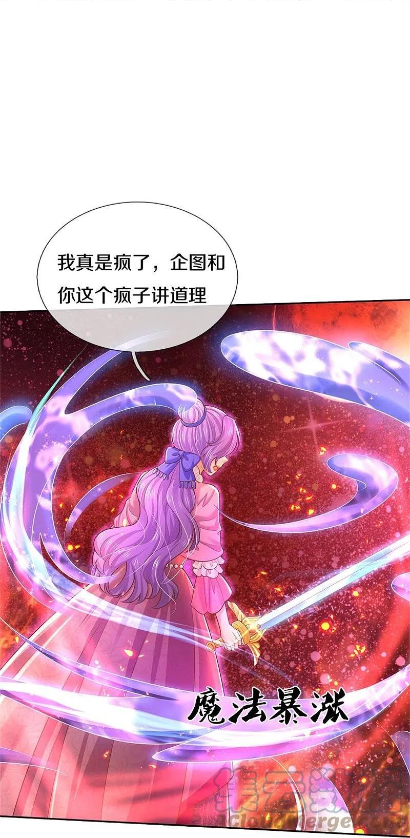 某天成为王的女儿漫画,第457话 你就去地狱哭去吧31图