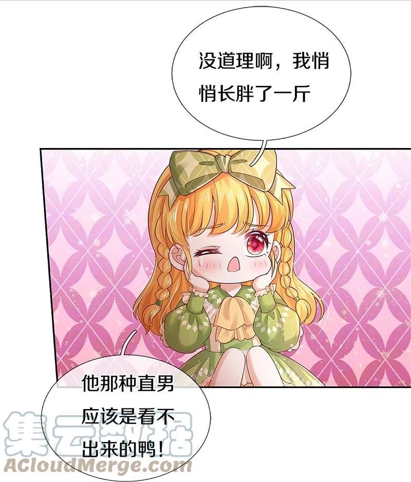 某天成为王的女儿漫画,第457话 你就去地狱哭去吧5图