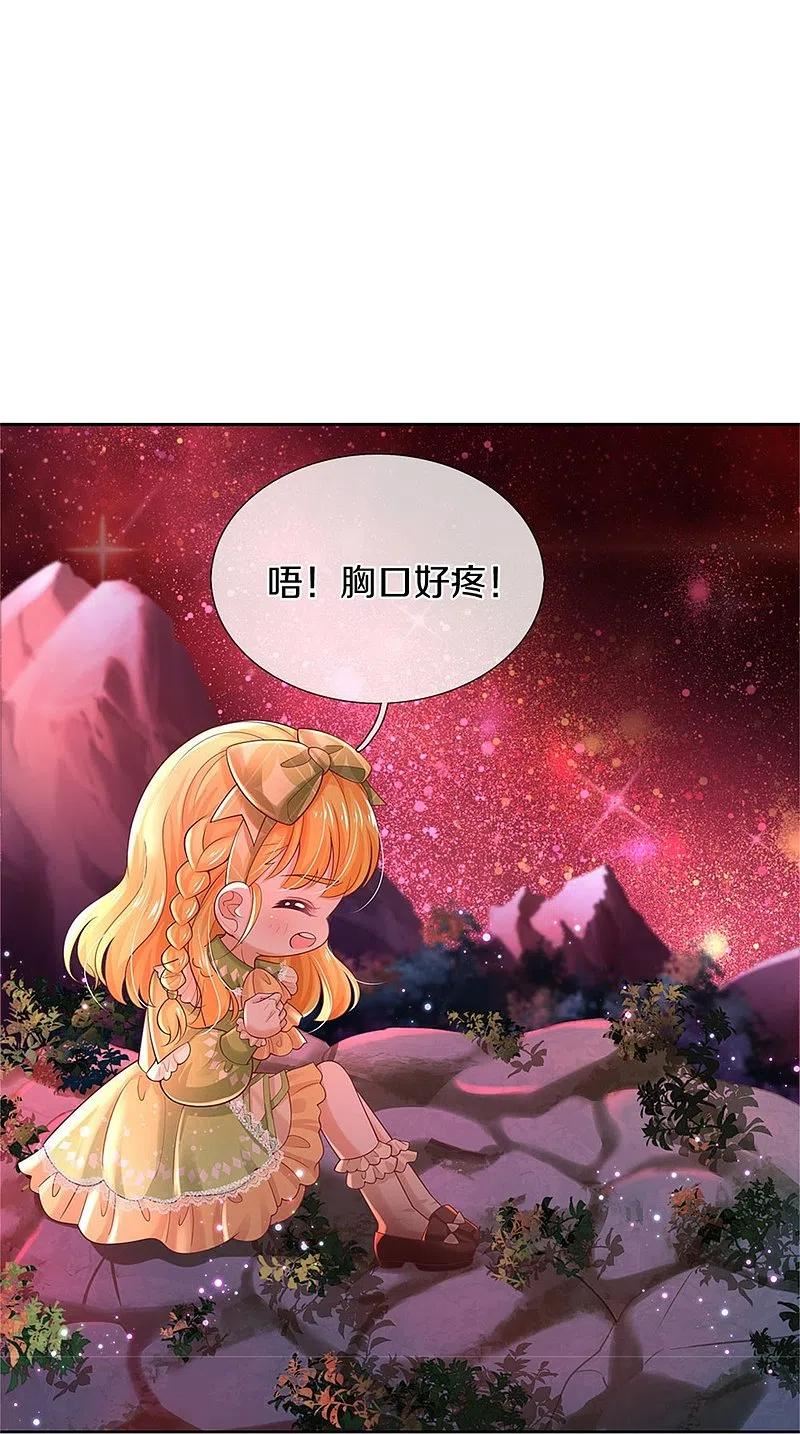 某天成为王的女儿漫画,第457话 你就去地狱哭去吧6图