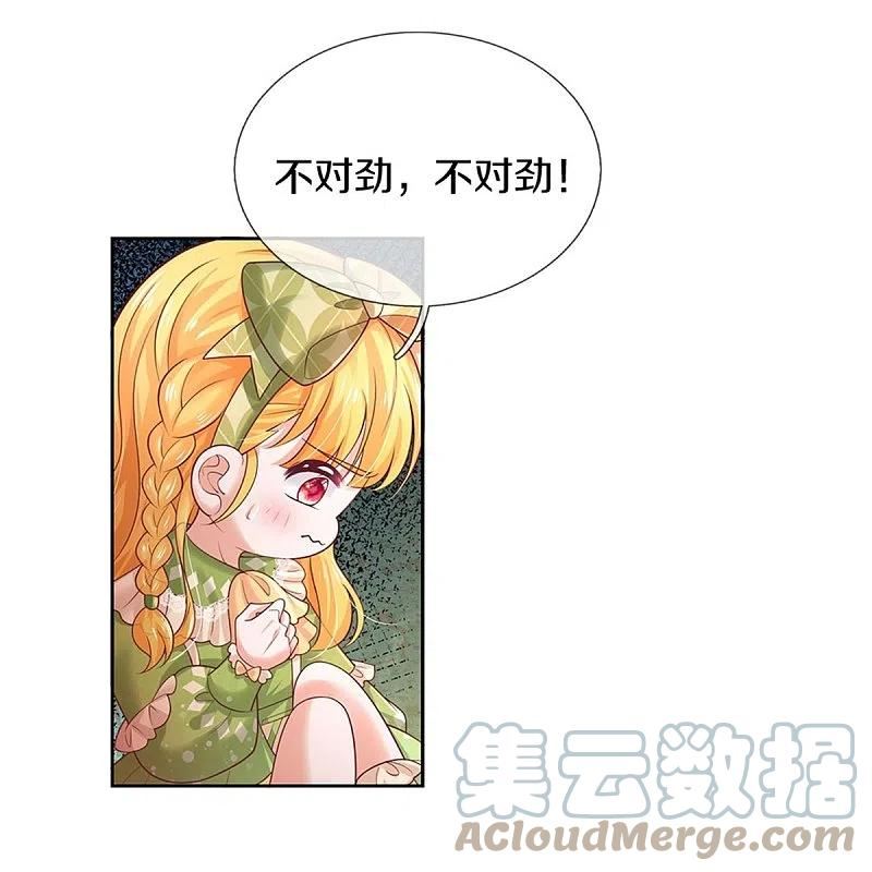 某天成为王的女儿漫画,第457话 你就去地狱哭去吧7图