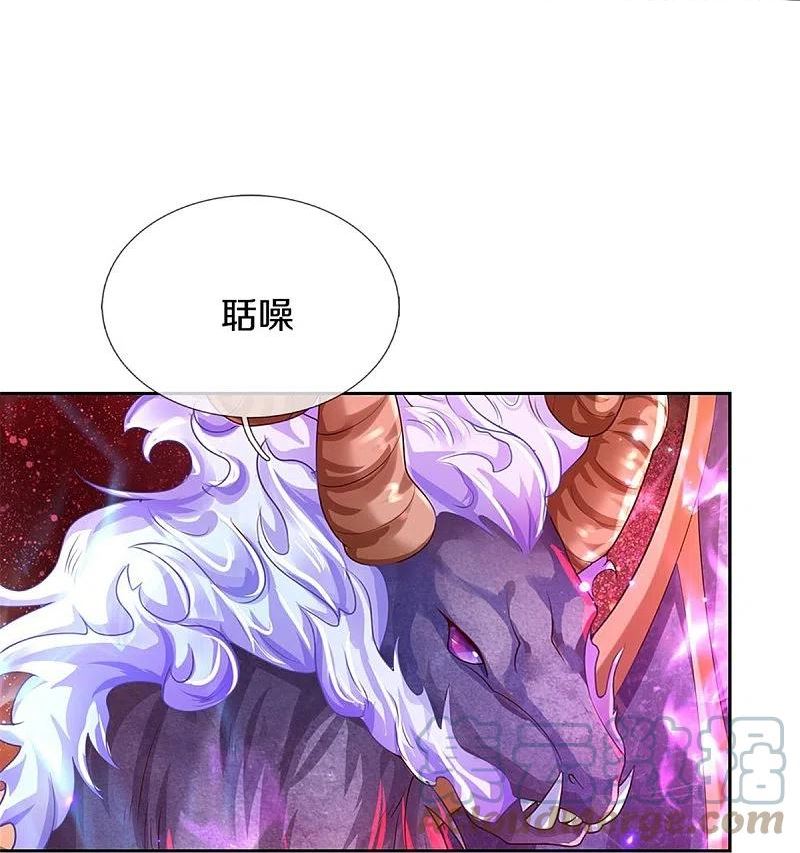 某天成为公主漫画,第458话 上古魔兽幽21图