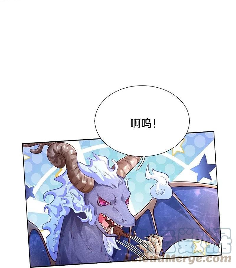 某天成为公主漫画,第458话 上古魔兽幽23图