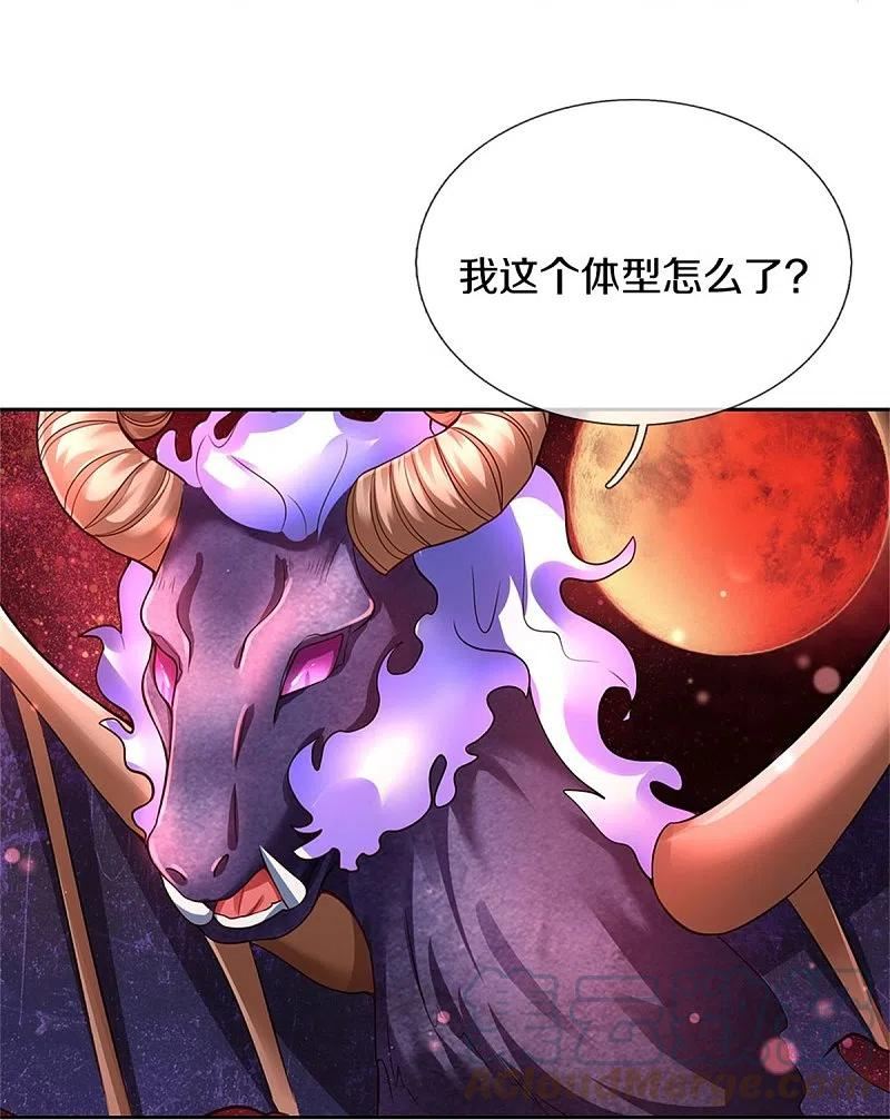 某天成为公主漫画,第458话 上古魔兽幽25图