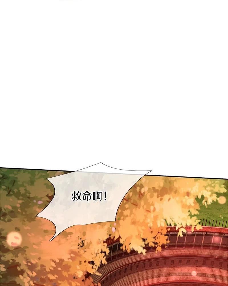 某天成为王的女儿动画片免费漫画,第459话 从天而降的人质14图