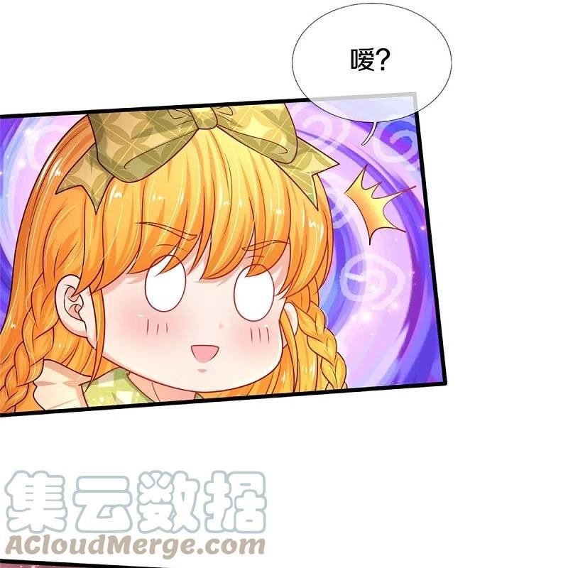 某天成为王的女儿动画片免费漫画,第459话 从天而降的人质23图