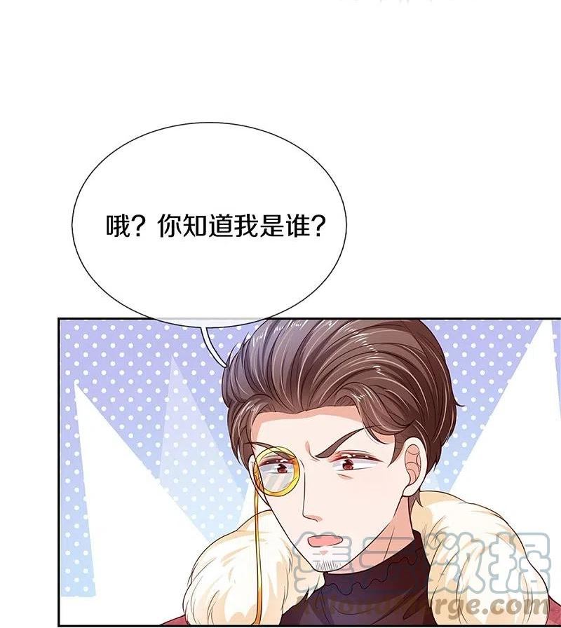 某天成为王的女儿第107集漫画,第460话 我劝你少作孽23图