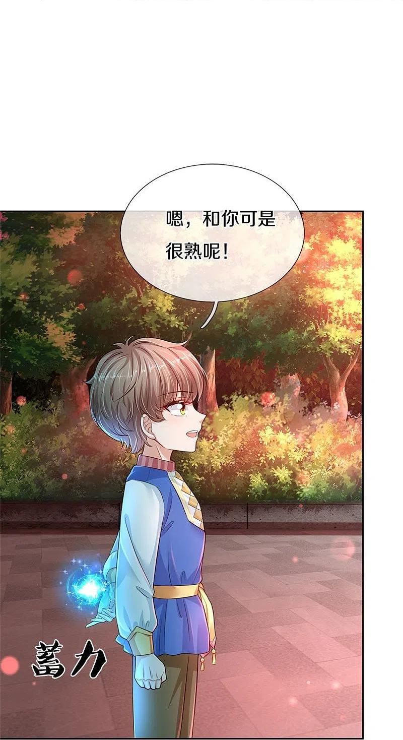 某天成为王的女儿第107集漫画,第460话 我劝你少作孽24图