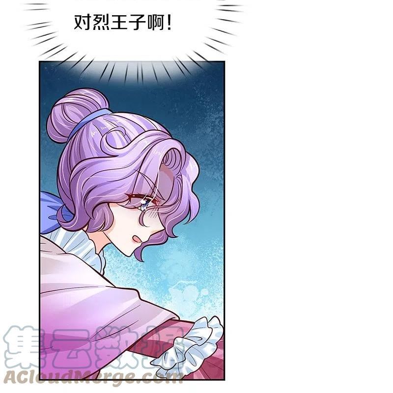 某天成为王的女儿在线观看全集免费播放漫画,第462话 司宇霸天，永别了！23图