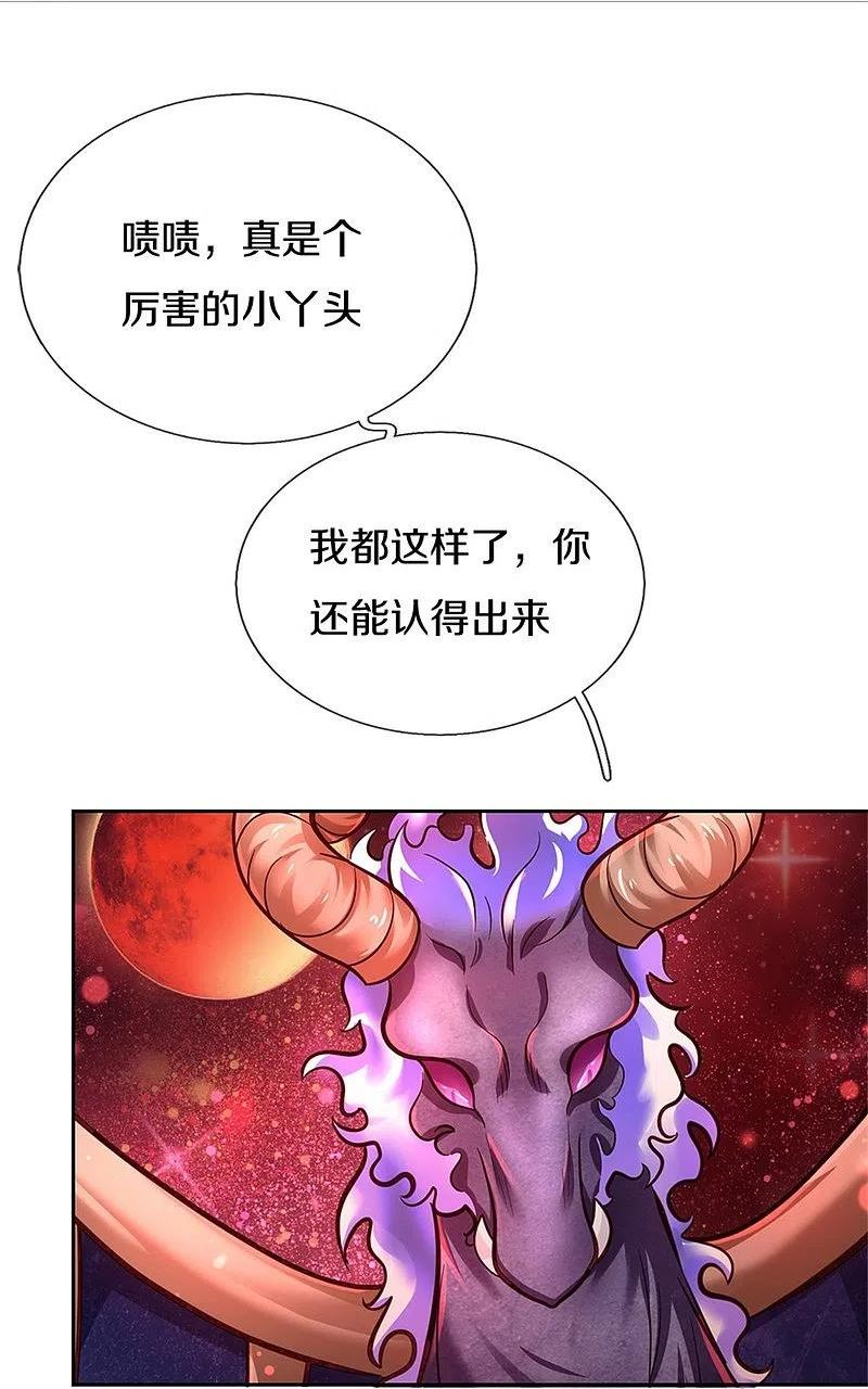 某天成为王的女儿在线观看全集免费播放漫画,第462话 司宇霸天，永别了！30图