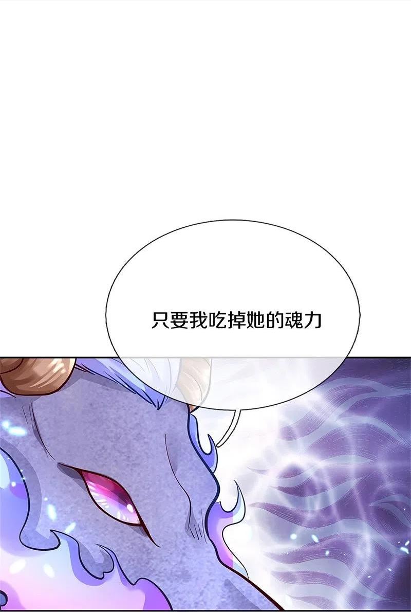 某天成为王的女儿司宇瑾结局漫画,第463话 乖乖被我吃掉吧20图