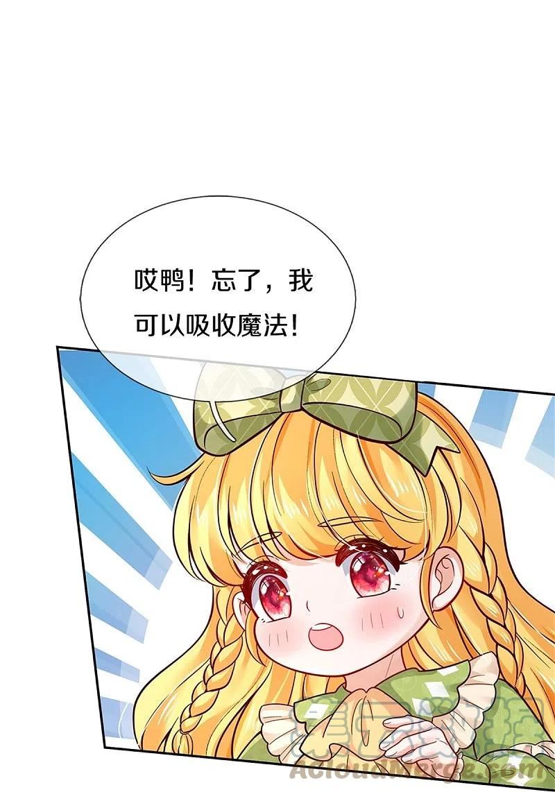 某天成为王的女儿司宇瑾结局漫画,第463话 乖乖被我吃掉吧7图