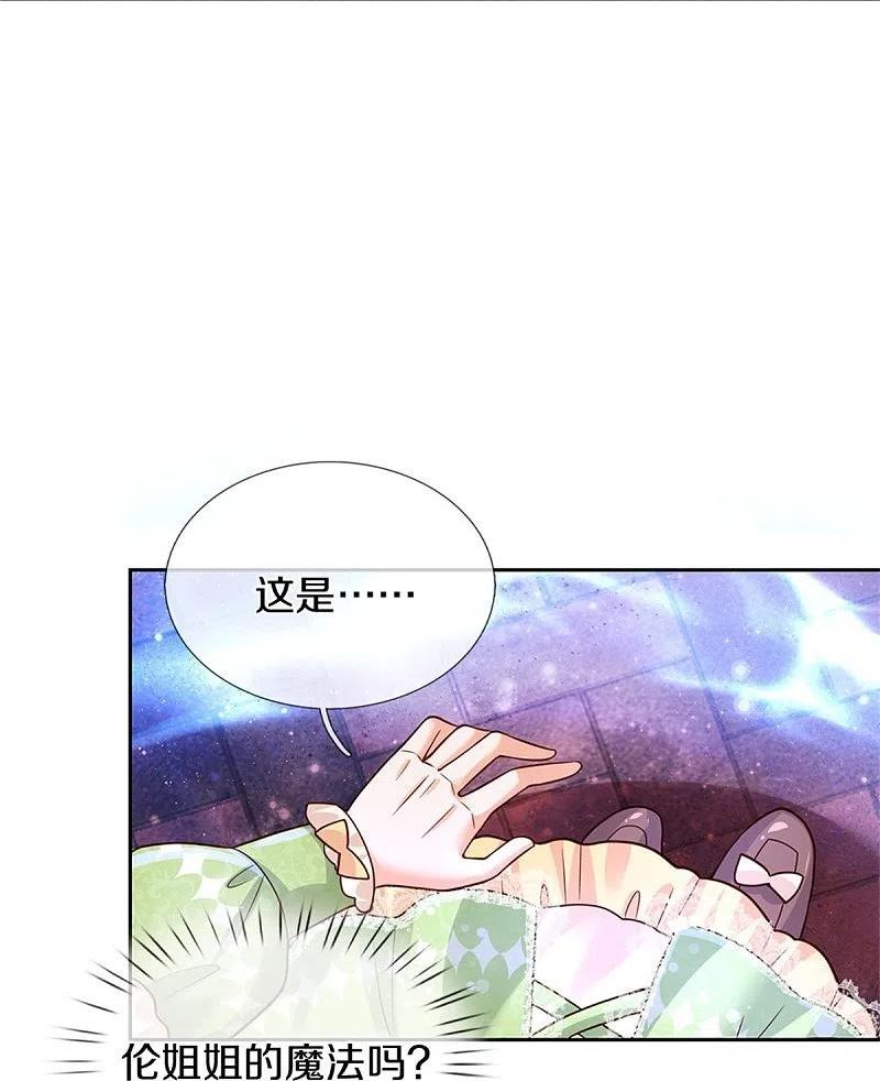 某天成为王的女儿第200集免费观看漫画,第464话 反向安慰22图