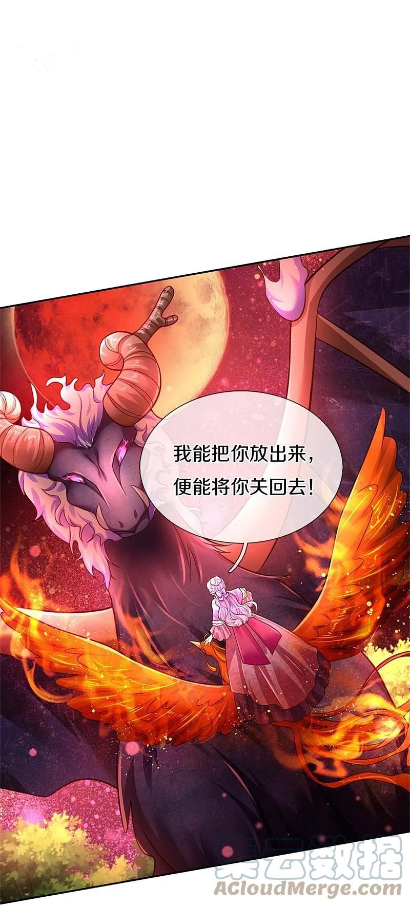 某天成为王的女儿第200集免费观看漫画,第464话 反向安慰29图