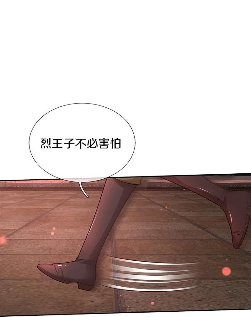 某天成为王的女儿第200集免费观看漫画,第464话 反向安慰6图