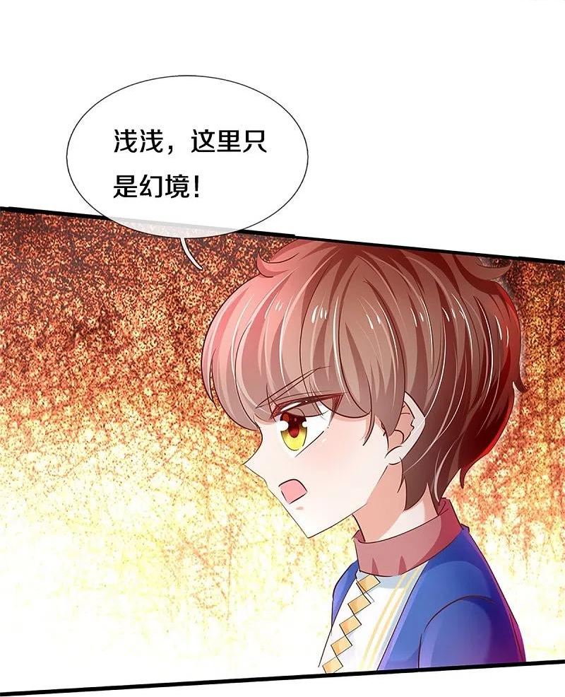 某天成为王的女儿第107集漫画,第465话 我要与父皇同在22图