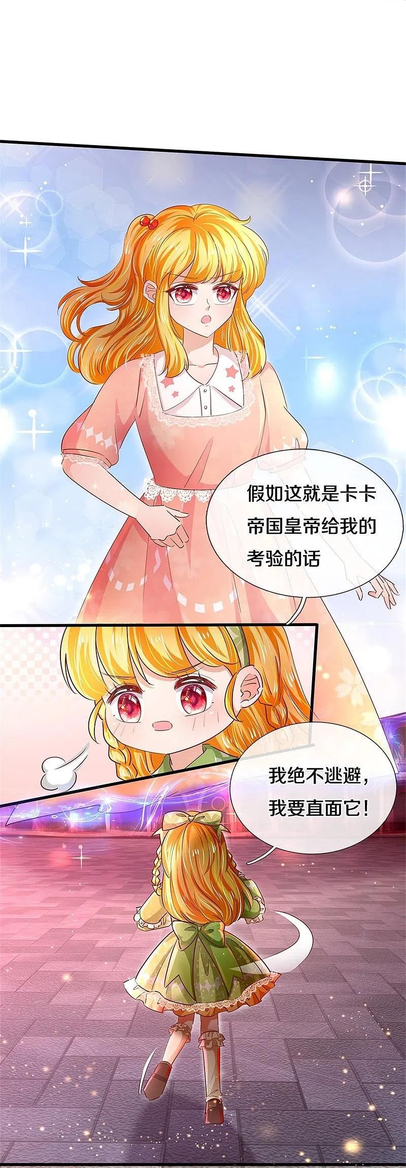 某天成为王的女儿第107集漫画,第465话 我要与父皇同在24图