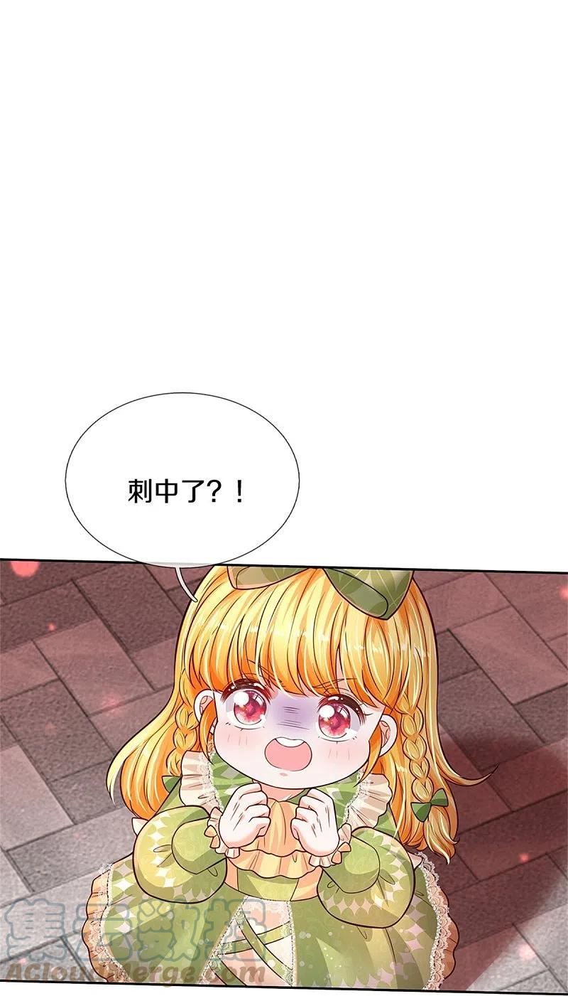 某天成为王的女儿第107集漫画,第465话 我要与父皇同在9图