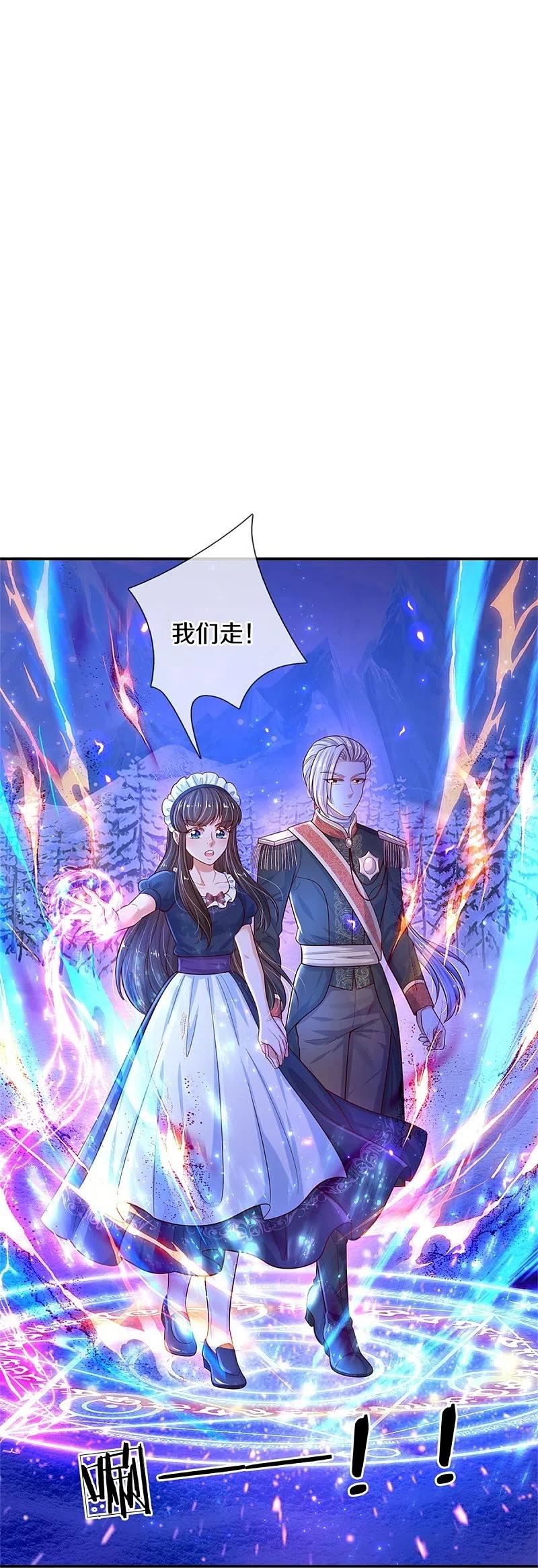 某天成为王的女儿第107集漫画,第466话 你滴父皇即将到达战场16图