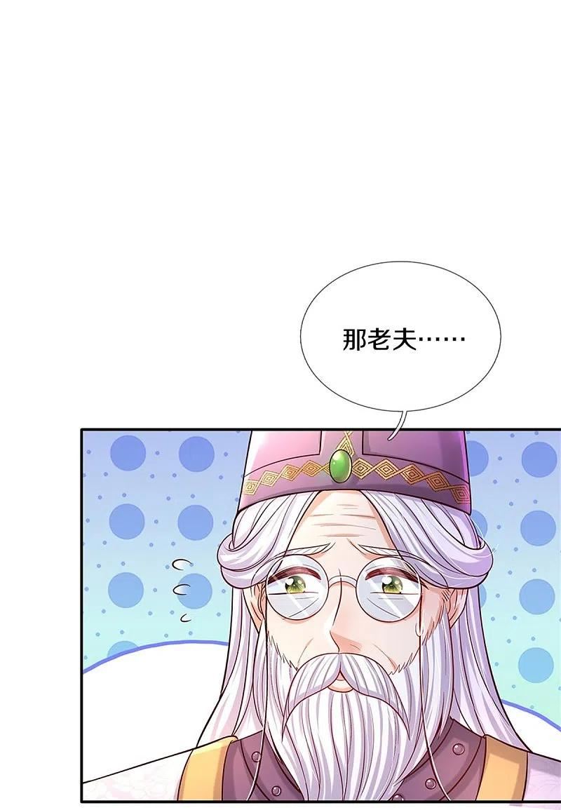 某天成为王的女儿第107集漫画,第466话 你滴父皇即将到达战场8图