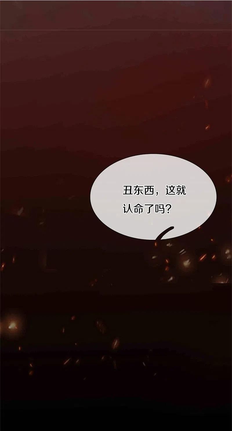 某天成为王的女儿120集漫画,第467话 这就认命了吗10图