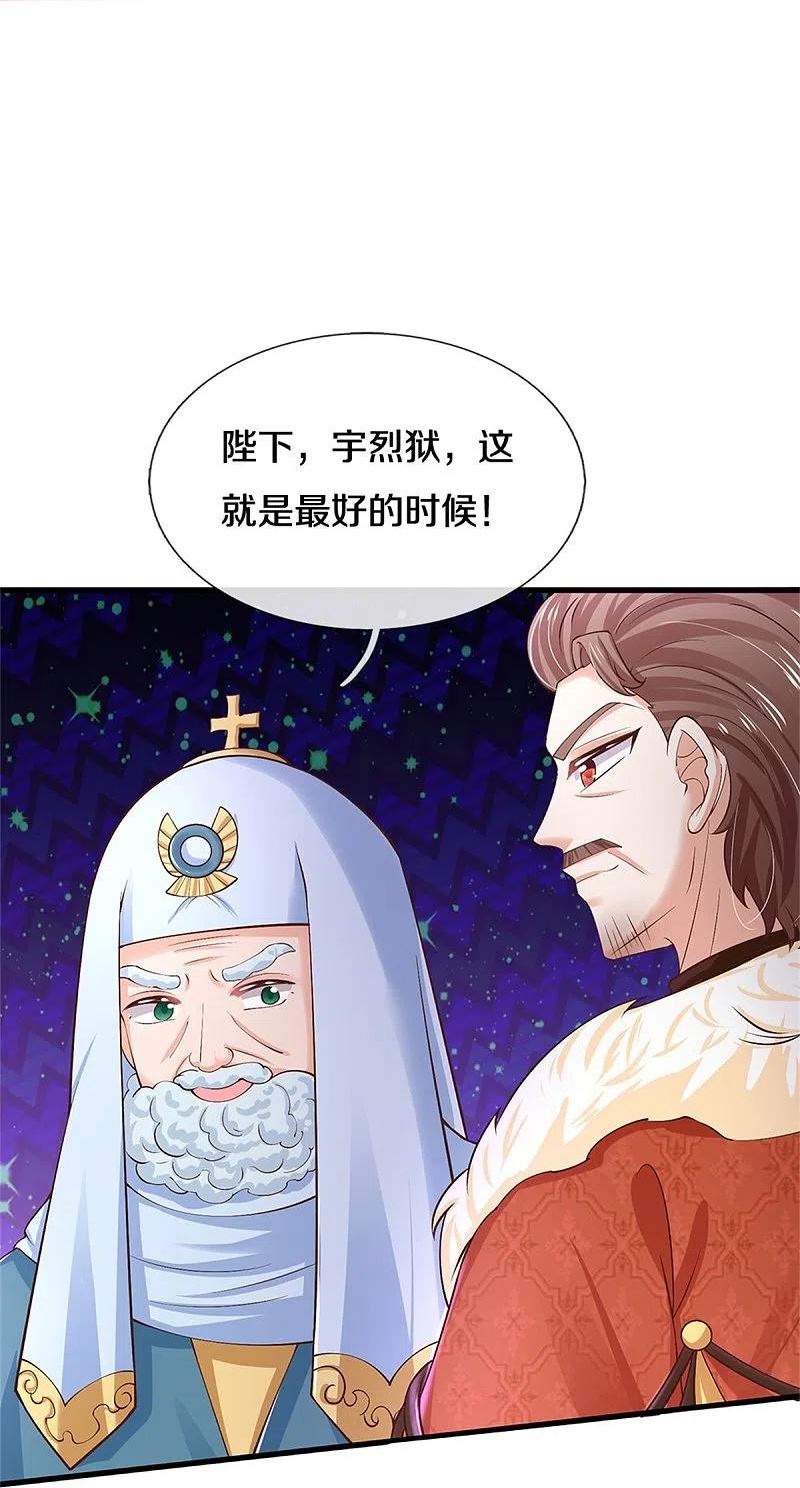 某天成为王的女儿120集漫画,第467话 这就认命了吗24图