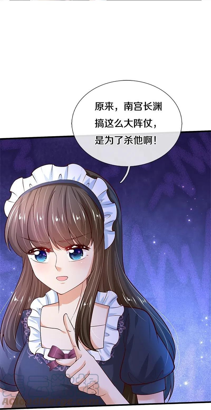 某天成为王的女儿漫画,第469话 拉入幻境15图