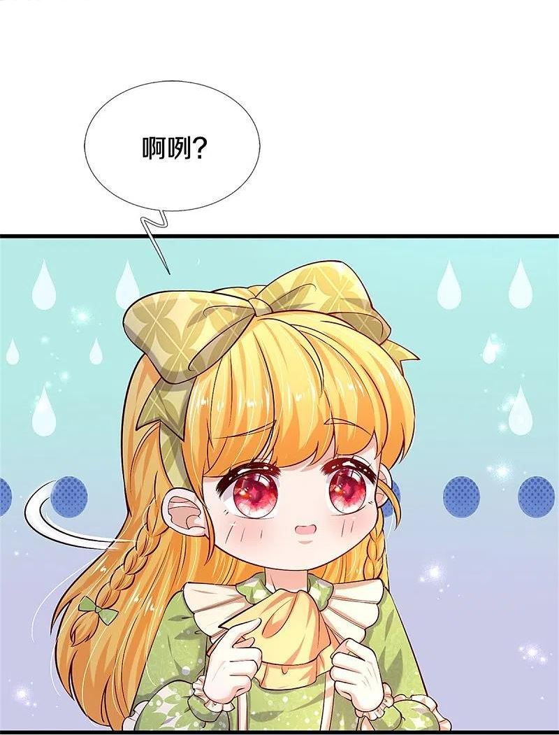 某天成为王的女儿漫画,第469话 拉入幻境16图