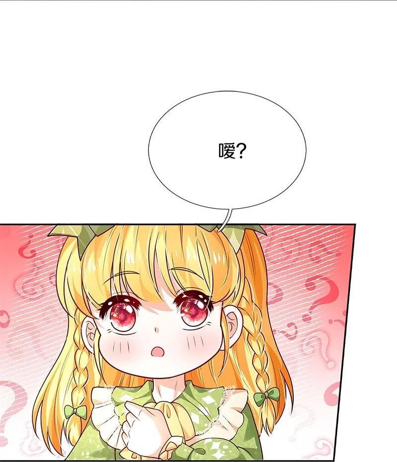 某天成为王的女儿动画片免费漫画,第470话 中二少年在线改名14图