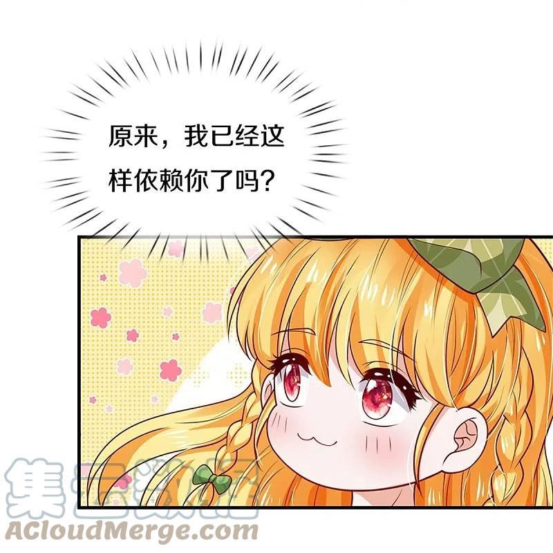 某天成为王的女儿动画片免费漫画,第470话 中二少年在线改名17图