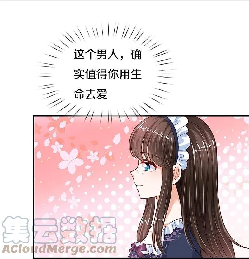 某天成为王的女儿第126集漫画,第471话 人狠话不多21图