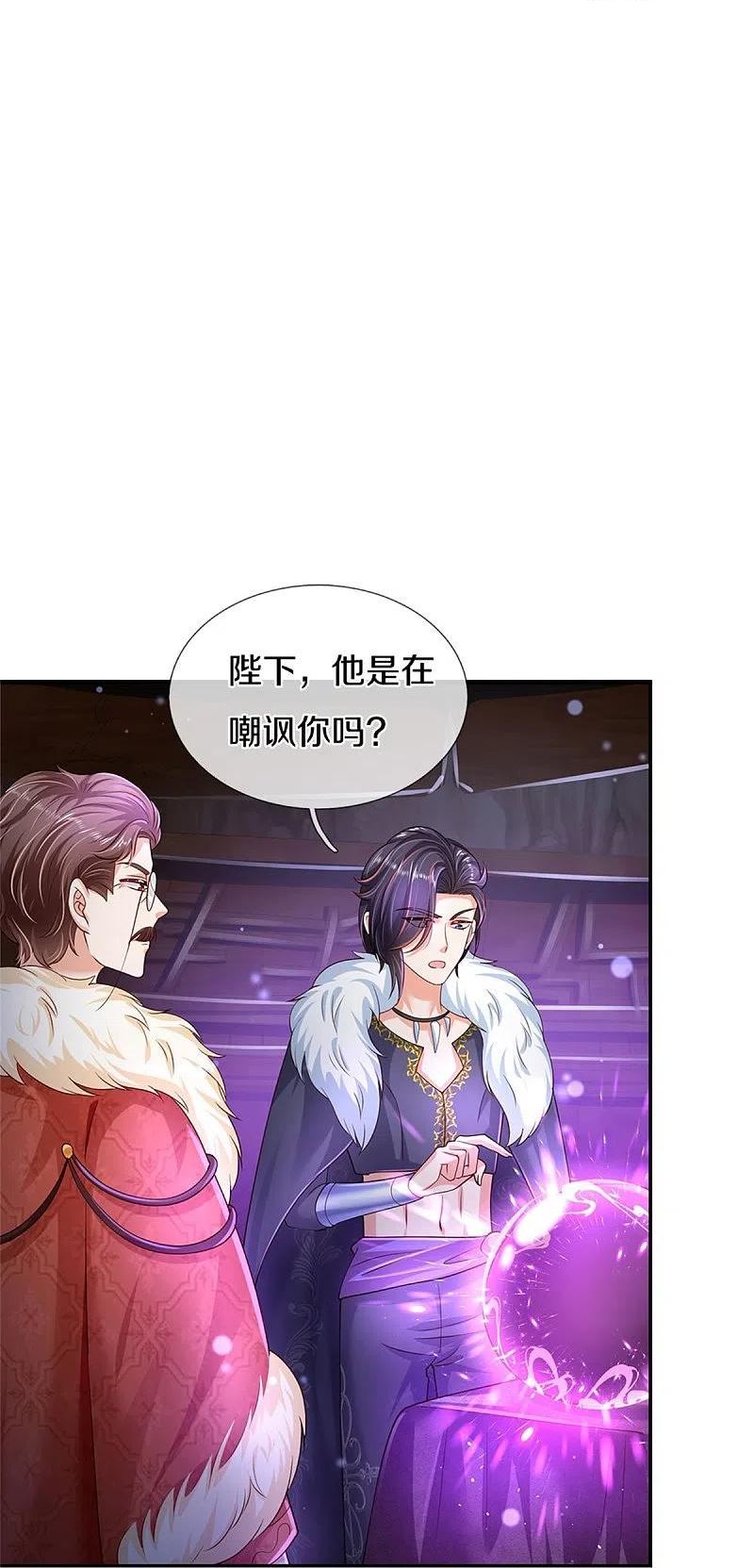 某天成为王的女儿漫画,第472话 茜茜海伦的残魂14图