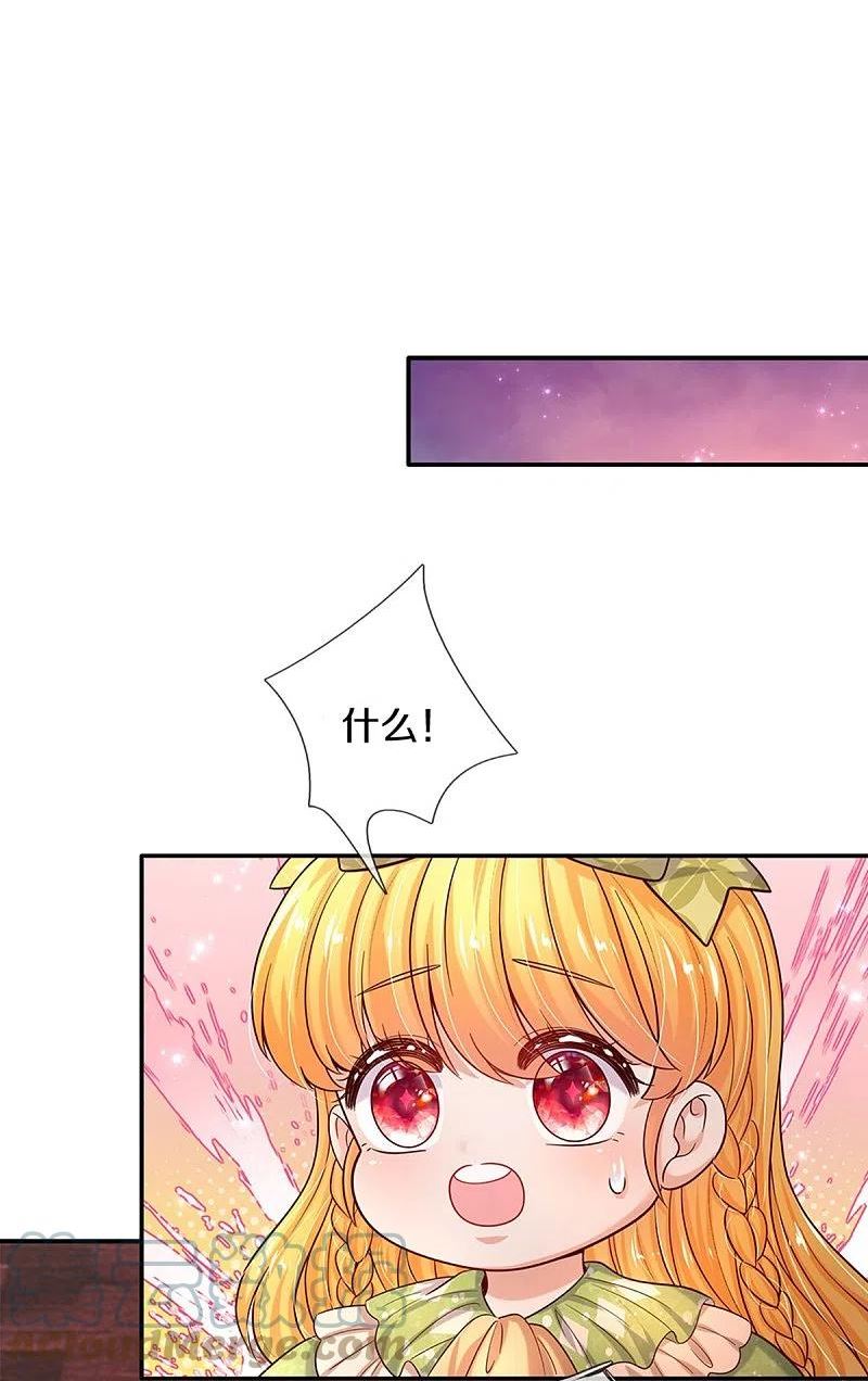 某天成为王的女儿全集免费观看完整版漫画,第473话 诅咒17图