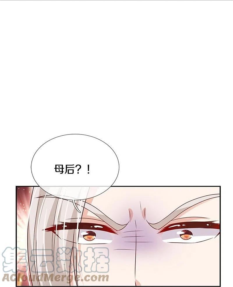 某天成为王的女儿全集免费观看完整版漫画,第473话 诅咒9图