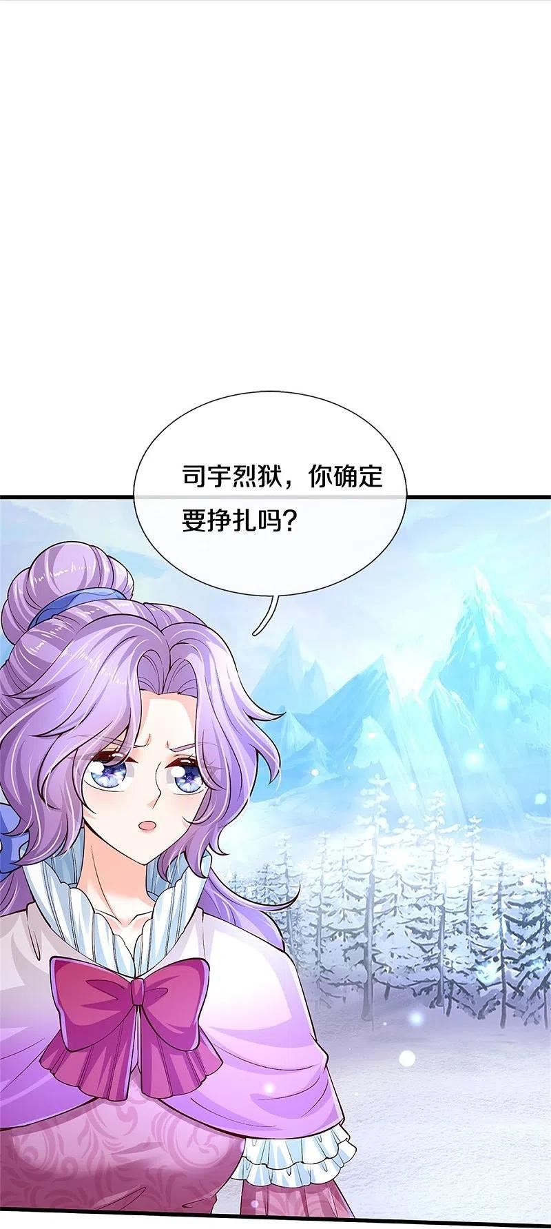 某天成为王的女儿免费漫画,第474话 要中招了！10图