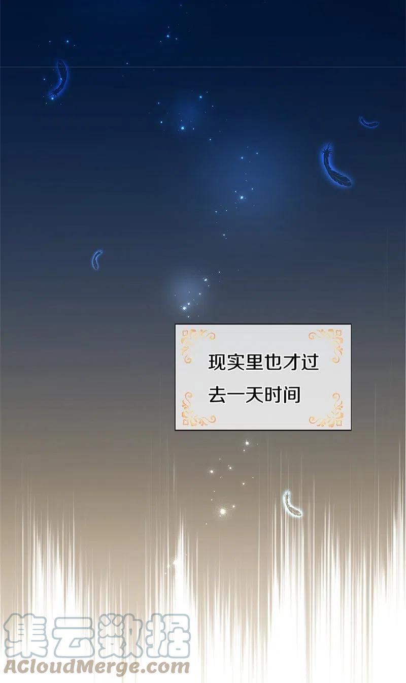 某天成为王的女儿第111集漫画,第476话 幻境坍塌25图