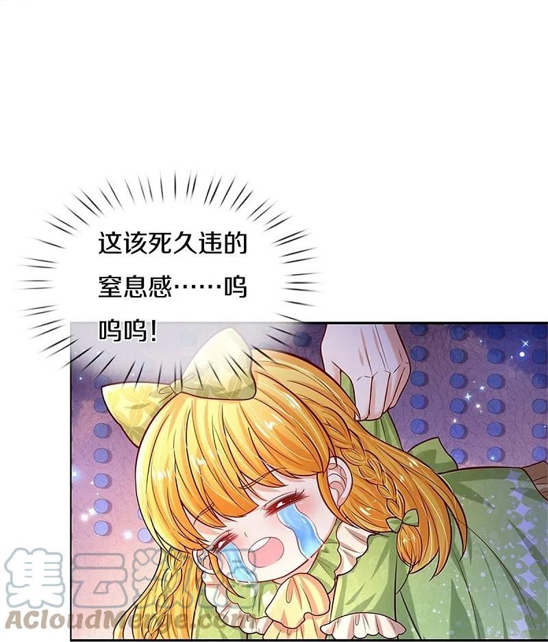 某天成为王的女儿第111集漫画,第476话 幻境坍塌7图