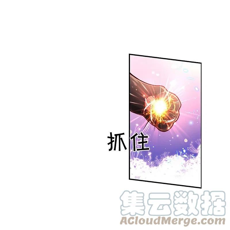 某天成为王的女儿第111集漫画,第476话 幻境坍塌9图