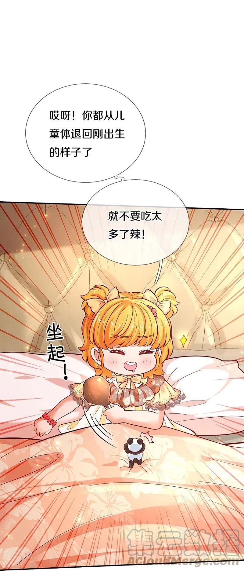 某天成为王的女儿漫画,第477话 不可以吃鸡腿哦29图