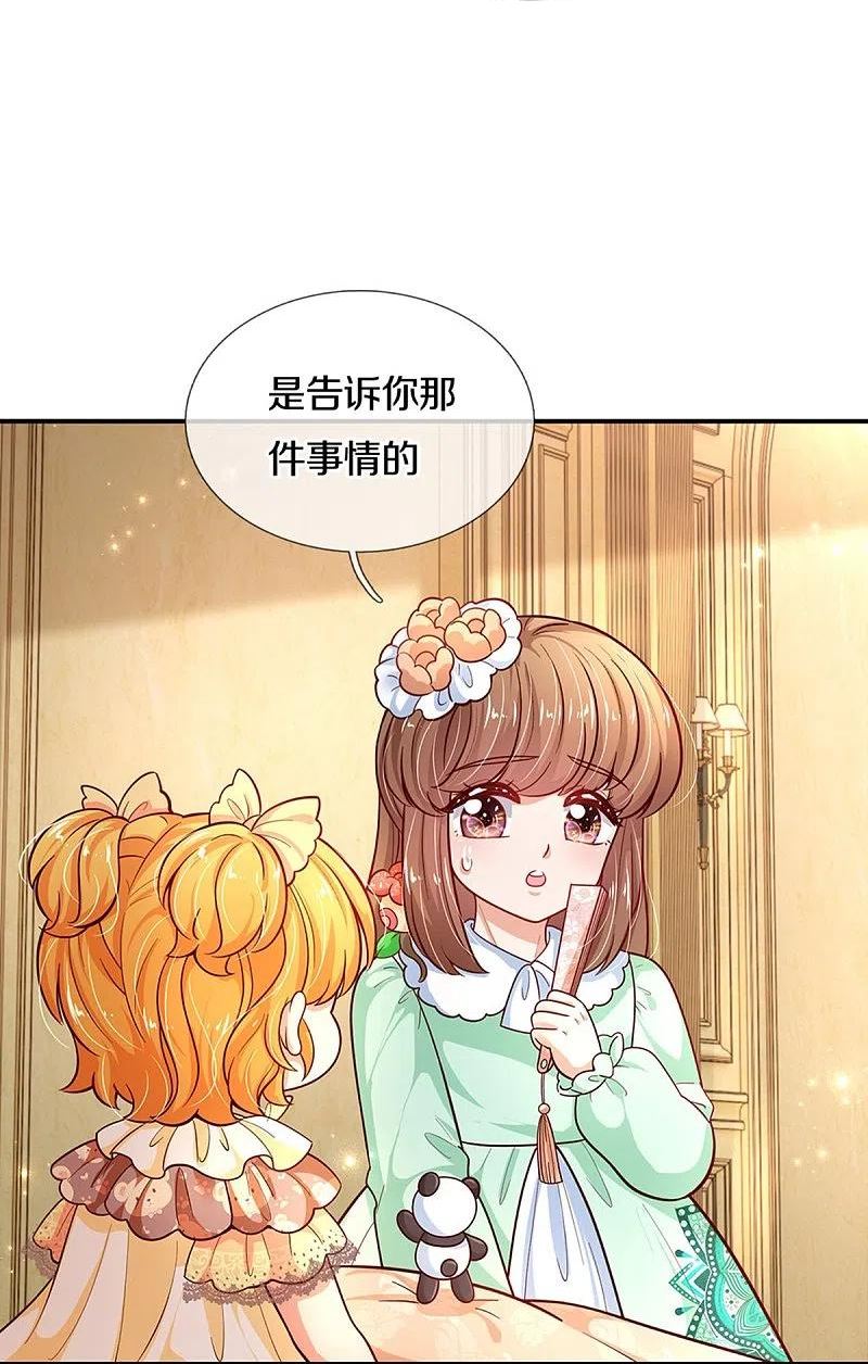 某天成为王的女儿107漫画,第478话 三哥生病了12图