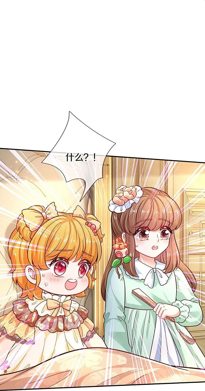 某天成为王的女儿107漫画,第478话 三哥生病了24图