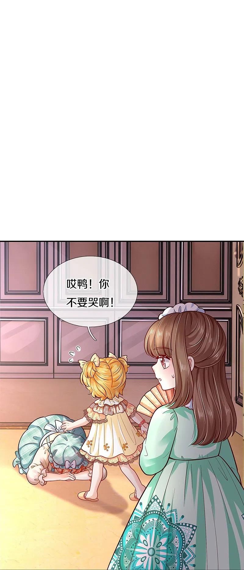 某天成为王的女儿在线观看全集免费播放漫画,第479话 救救林尚吧！24图